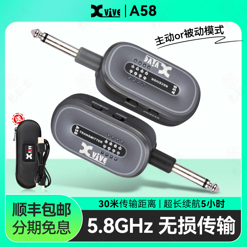 XviveA58电吉他无线发射接收器