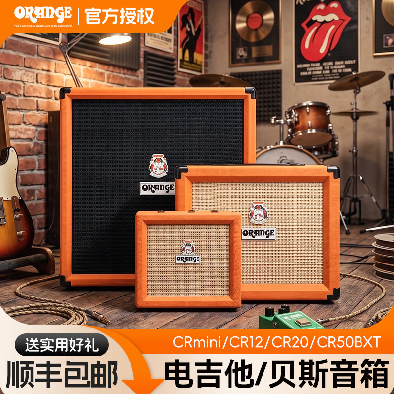 Orange橘子吉他和贝斯音箱图片