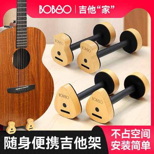 拨宝吉他架立式落地支架民谣古典木吉他放置架尤克里里乐器琴架子