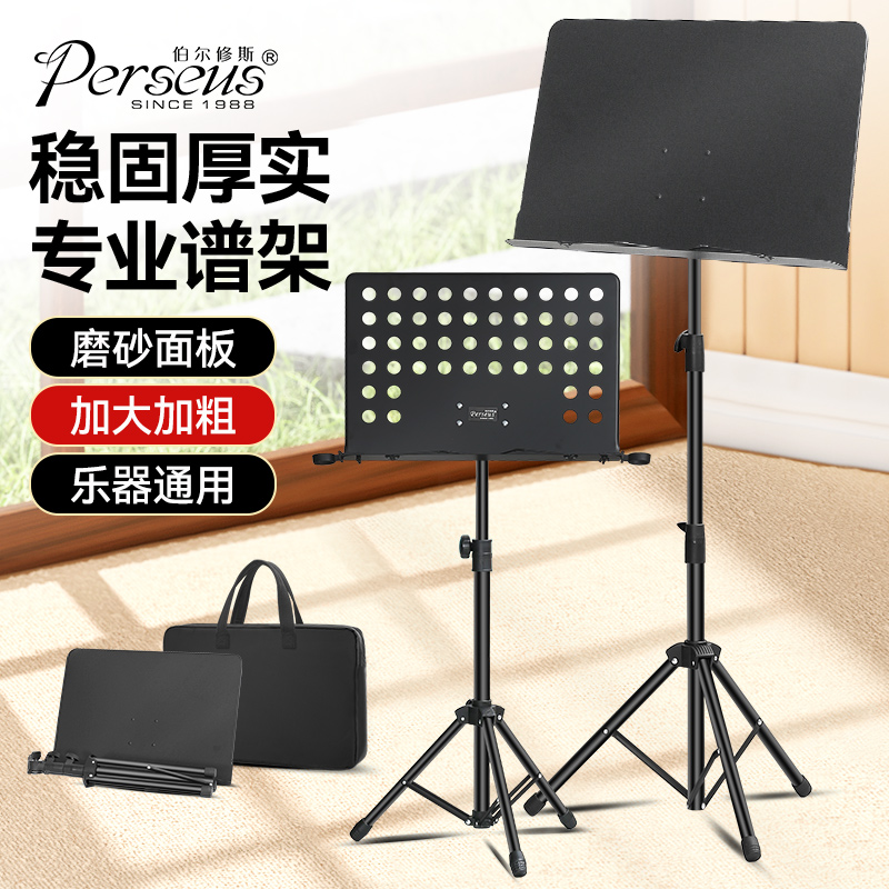 乐谱架便携式可折叠乐器通用