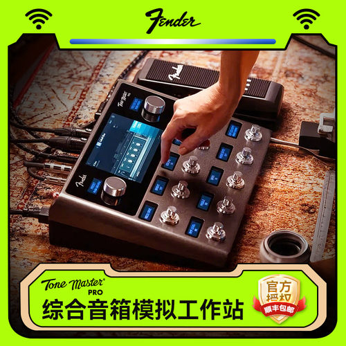 芬达Fender电吉他综合效果器