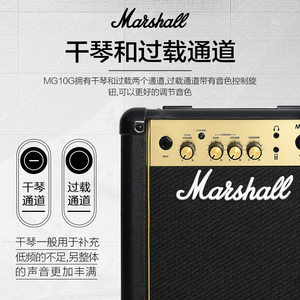 marshallmg10马歇尔晶体管电吉他音箱便携式音响失真过载户外演出