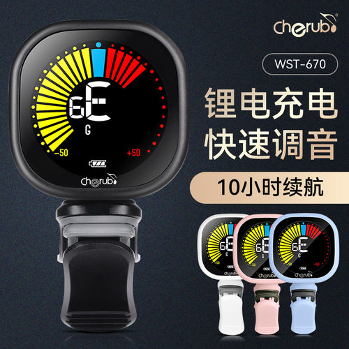 CherubWST-670可充电夹式调音器