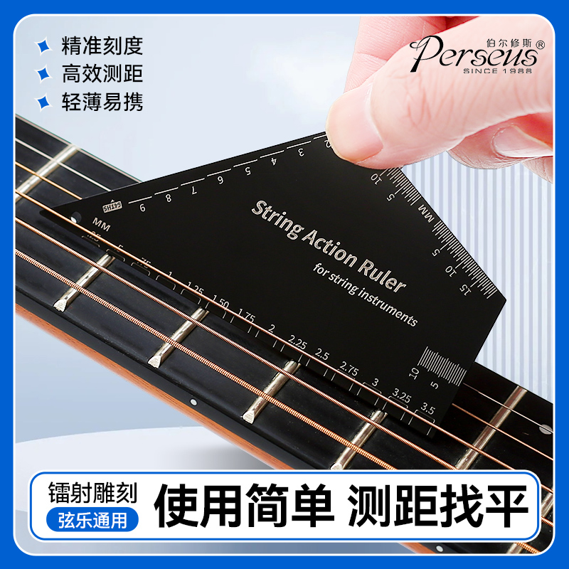 不锈钢吉他弦距测量卡尺找平工具