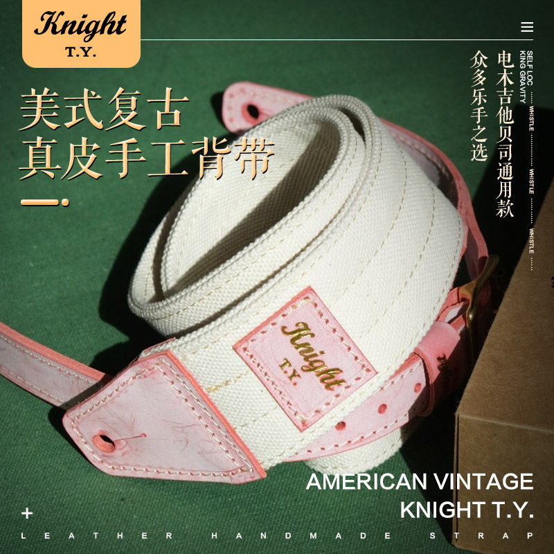 Knight T.Y.复古民谣吉他背带电吉他肩带贝斯经典款带子真皮琴带