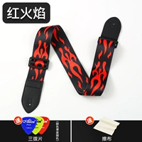 Красное пламя + три кирки + тряпка для протирки.