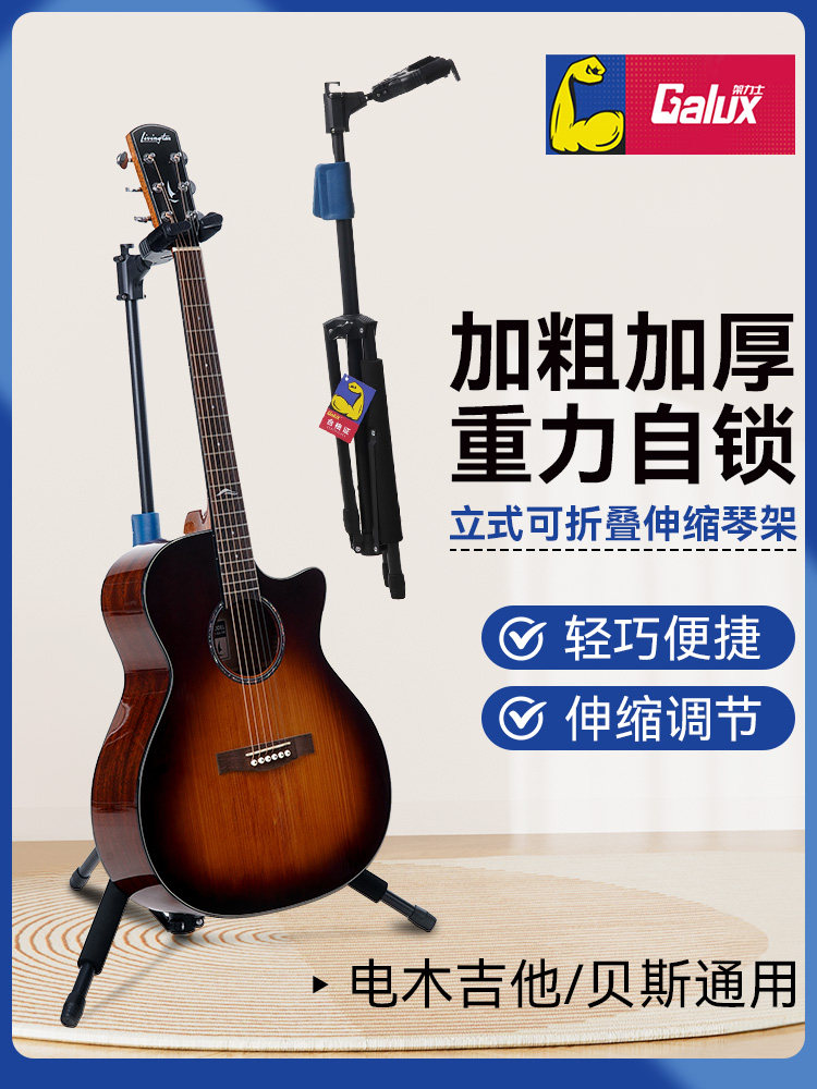 力士吉他支架重力自锁立式支架民谣电吉他地板支架低音吉他支架