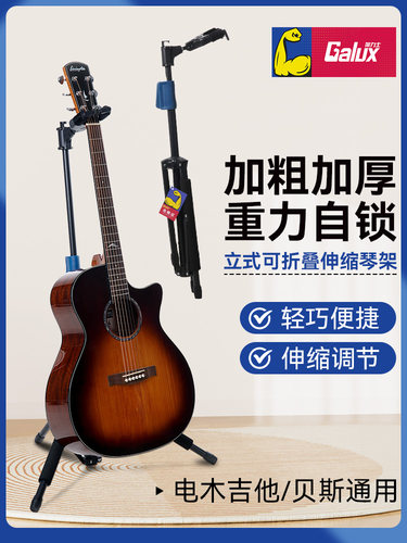 力士吉他支架重力自锁立式支架民谣电吉他地板支架低音吉他支架
