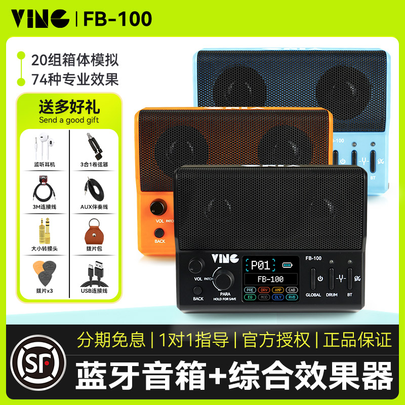 FB100蓝牙电吉他音箱带效果器