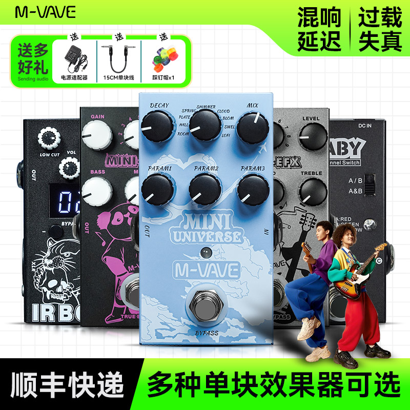 M-VAVE电吉他单块效果器