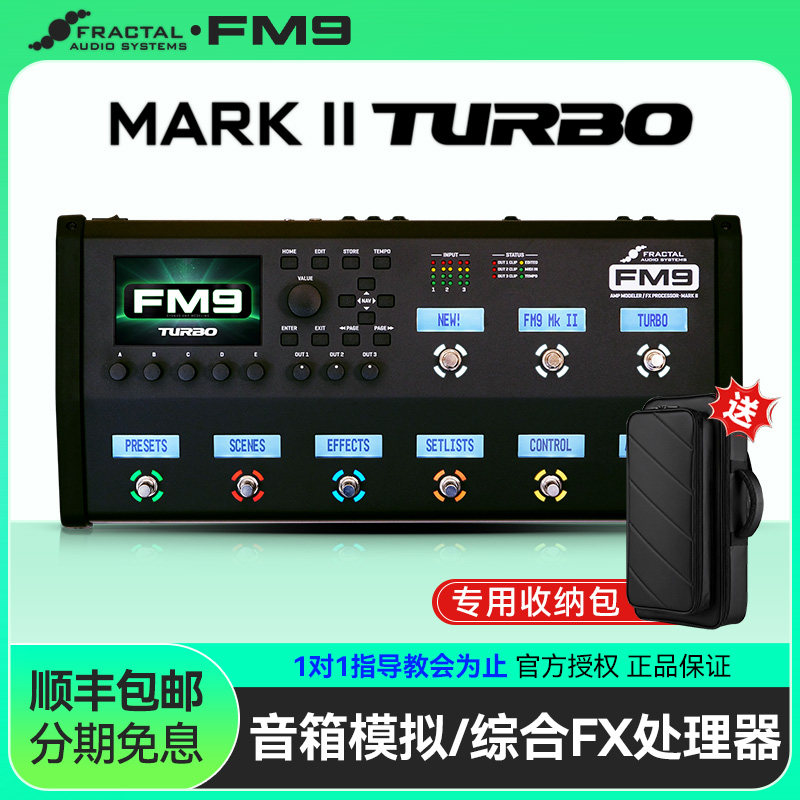 Fractal FM9 Mark II Turbo电吉他综合FX处理器效果器音箱模拟