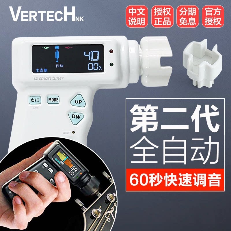 铂瑞科T2电木吉他电动卷弦器尤克里里自动上弦器智能调音器校音器