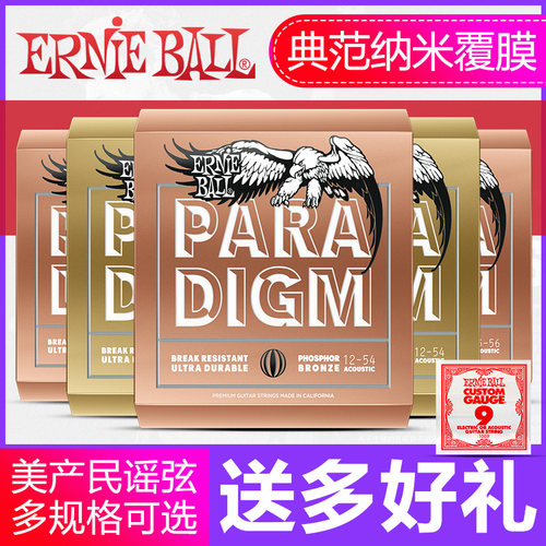 典范paradigm初学者民谣木吉他
