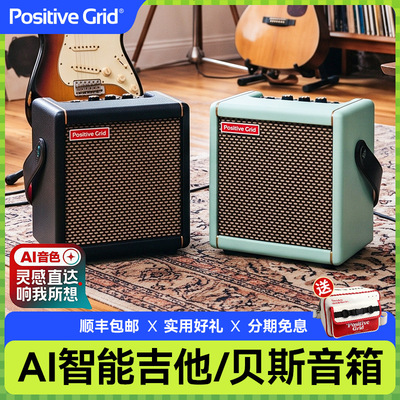 PositiveGrid电吉他音箱