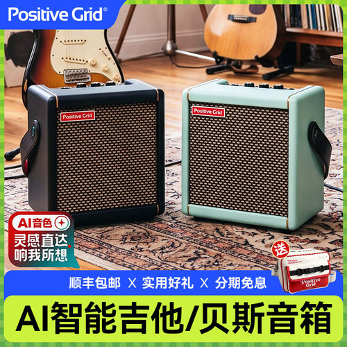 PositiveGrid电吉他音箱