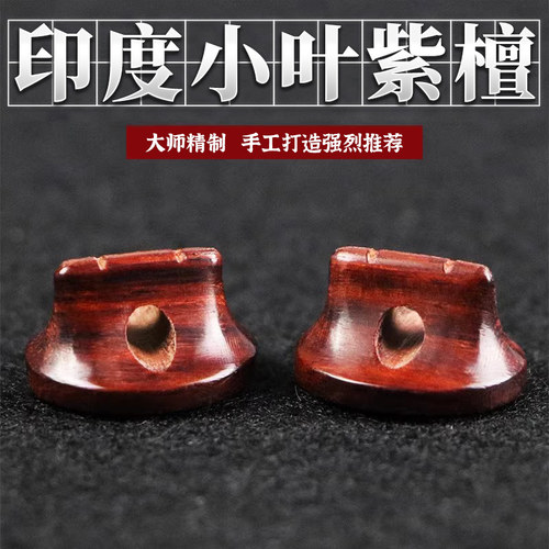 手工小叶紫檀二胡专业演奏