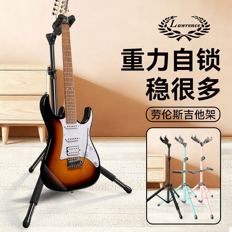 劳伦斯AGS-36/37/38吉他架落地立式支架电吉他放置架贝斯家用琴架