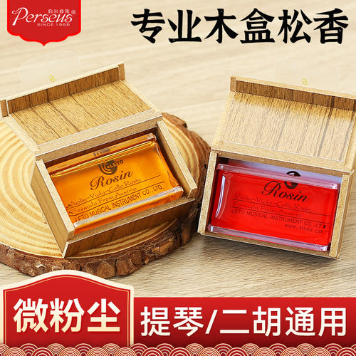 乐童8010松香块二胡提琴通用