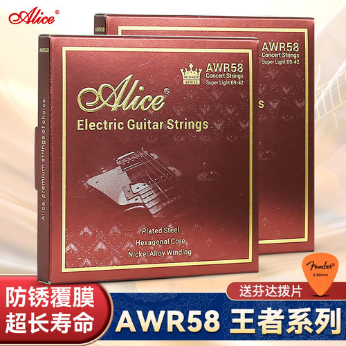 Alice爱丽丝电吉他弦一套6根