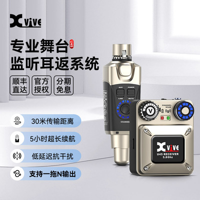 XviveU45无线监听耳返系统