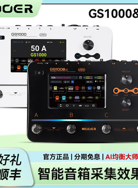 MOOER魔耳GS1000 Li电吉他综合效果器贝斯音箱采集蓝牙声卡内录