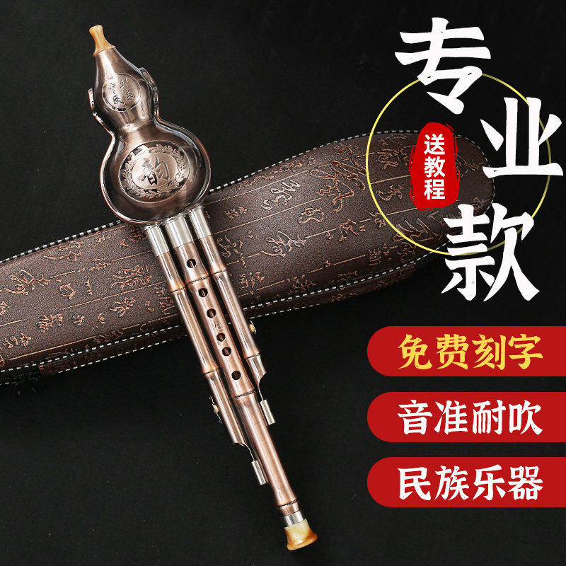 镀铜镀银葫芦丝乐器C调降B调小学生专用专业初学者儿童七孔胡芦丝