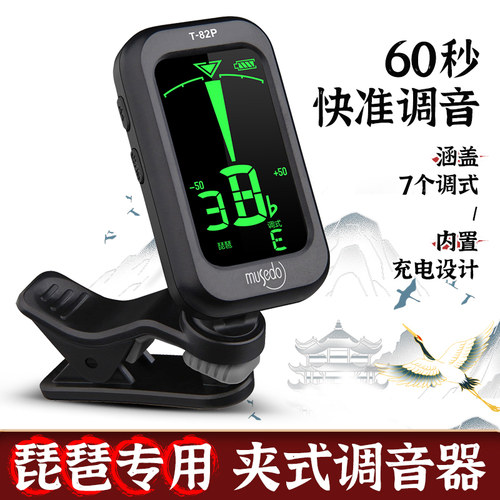 小天使T-82P琵琶专用调音器