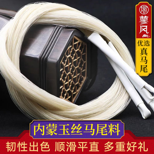 二胡弓备用马尾专业替换内蒙古