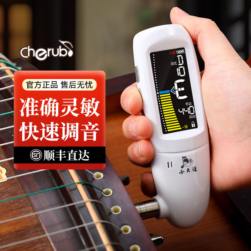 小天使古筝调音器WST-600B电子专用校音器自动专业定音器扳手通用