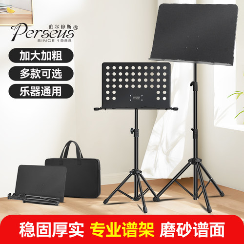 乐谱架乐谱架乐器通用