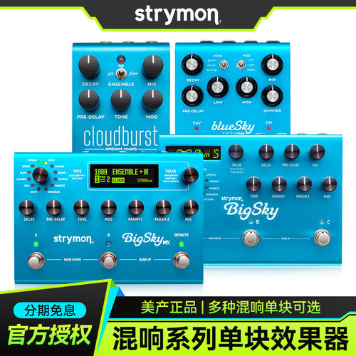 Strymon电吉他混响单块效果器