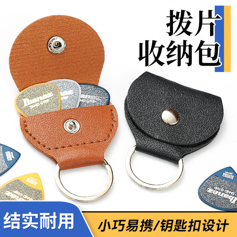 吉他拨片包民谣电木吉他拨片套盒图片