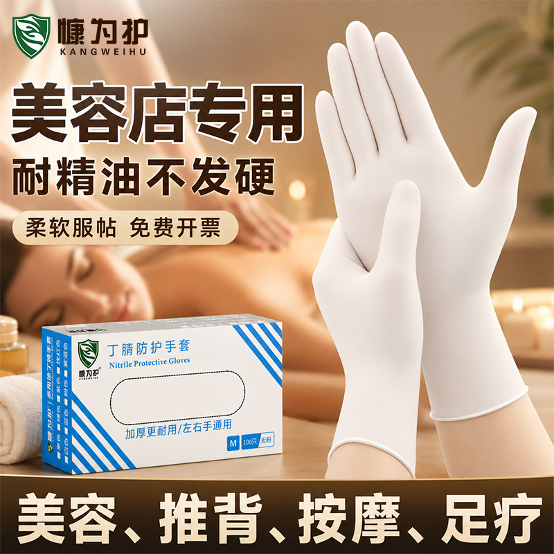 美容院一次性加厚耐磨防护手套