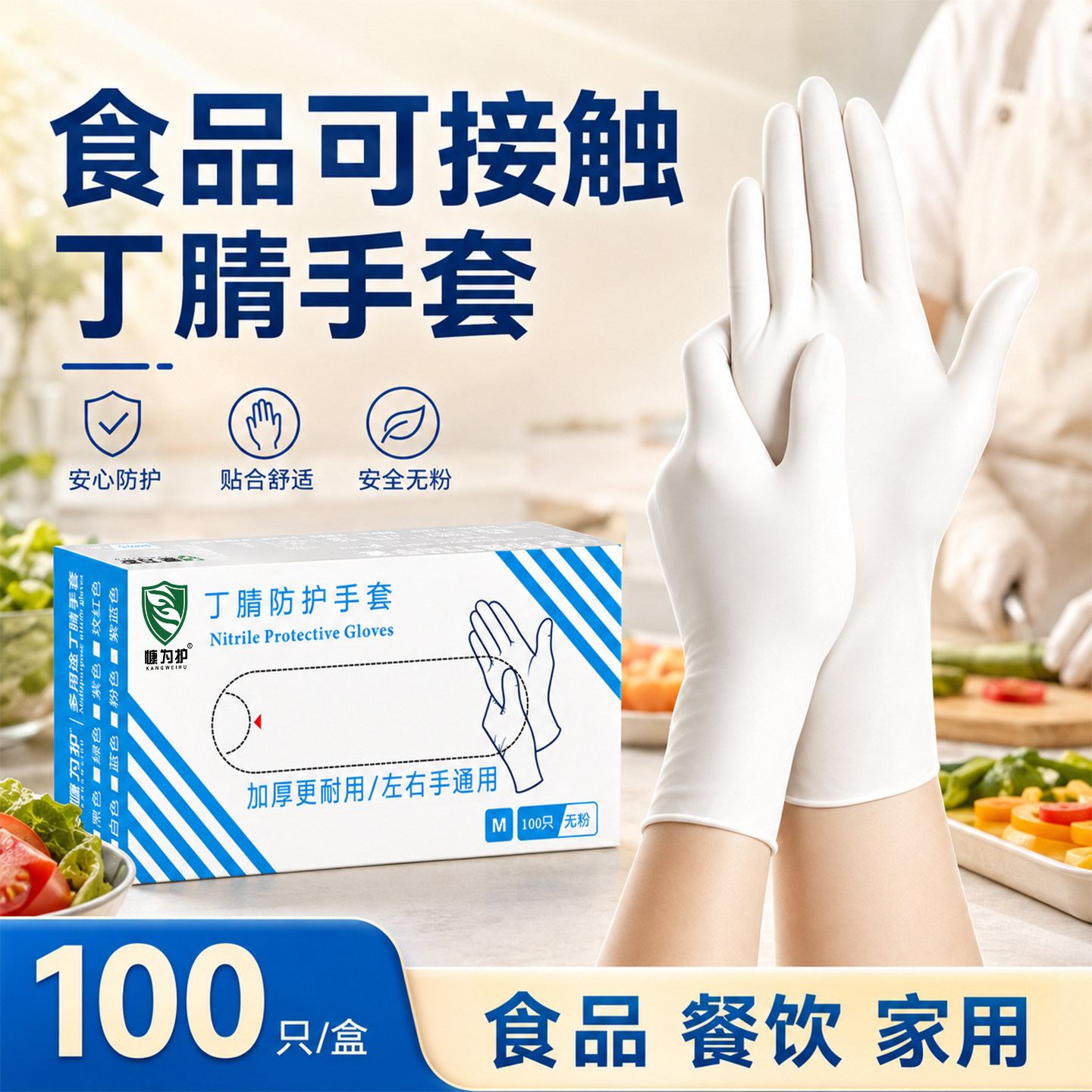 一次性丁腈手套食品级耐油耐用