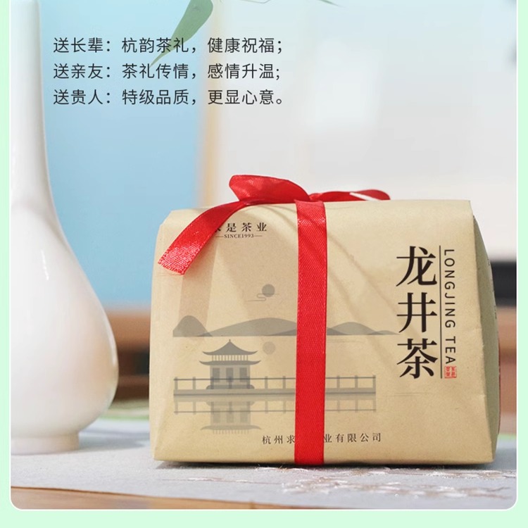 2024新茶 求是茶业明前特级畅鲜龙井茶绿茶浙江钱塘纸包150g