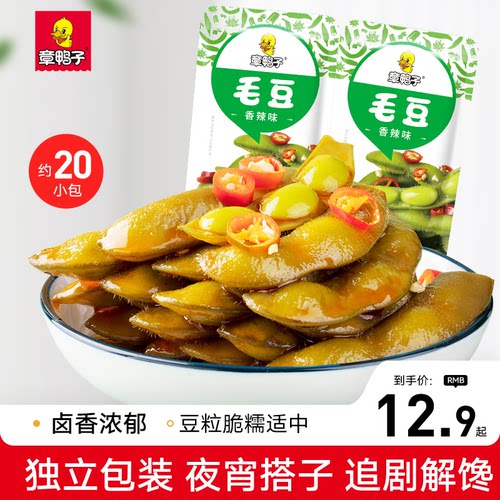 章鸭子即食毛豆小吃零食