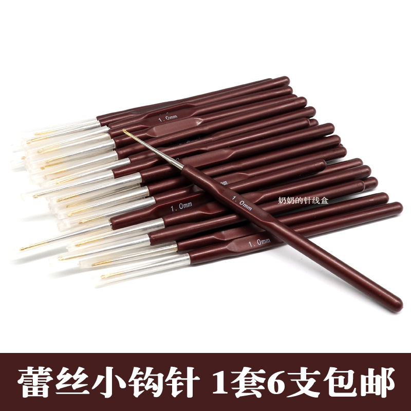 小号细钩针蕾丝细线钩针特细小钩针桌布杯垫毛线手工编织工具包邮