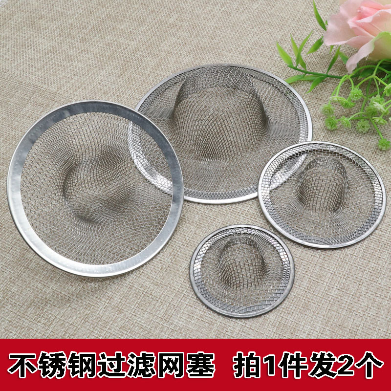 厨房水槽洗菜盆水池过滤网卫生间