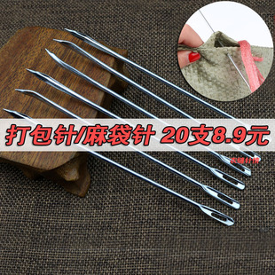 加粗麻袋针打包针针编织袋蛇皮袋封口针长针大号大孔缝包针大粗针