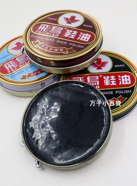 飞鸟正品鞋油黑色棕色白色真皮鞋油 保养油铁盒飞鸟皮鞋蜡皮鞋膏