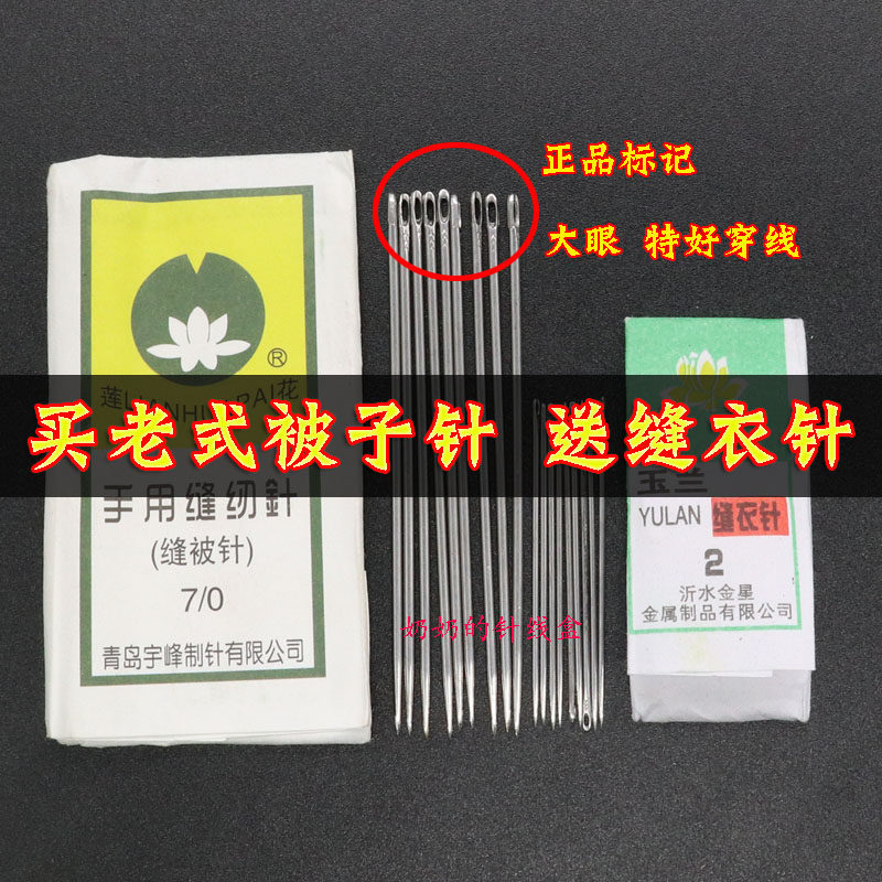 老式缝被子大针老人大眼手缝针上鞋底大号针家用缝衣针手工碳钢针