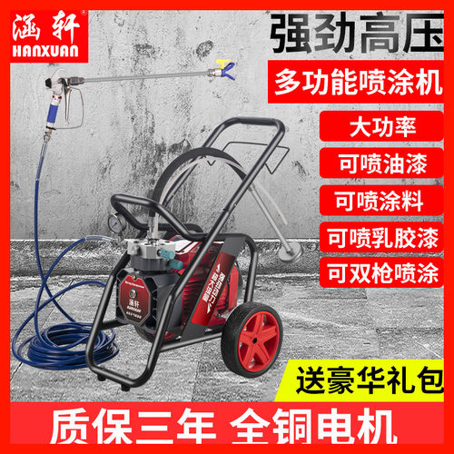 涵轩高压无气喷涂机大功率