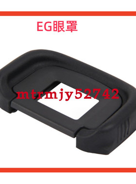 佳能EG单反眼罩5D4 1DX2 1DX3 5D3 5DSR 7D 7D2 1DX 眼罩框保护罩