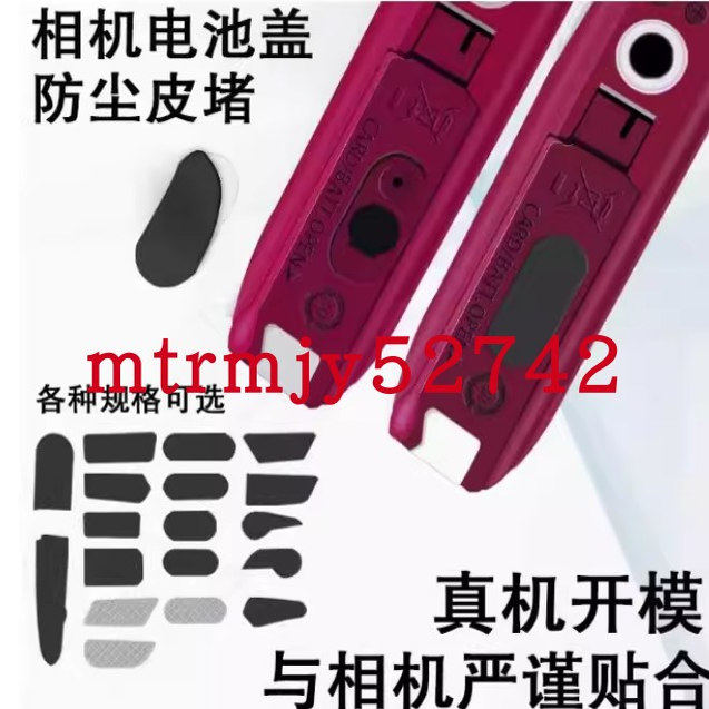 佳能CCD相机电池盖胶条皮堵IXUS95/105/110/130/80防尘塞配件胶塞