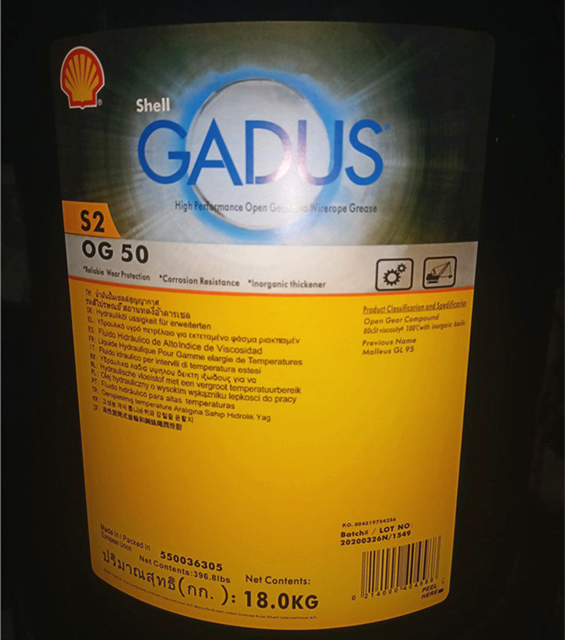 壳牌gadus佳度s2 og15/og80开式齿轮和钢缆润滑脂ogh0/00润滑油20