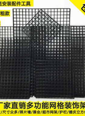 黑色加粗网片网格置物架照片墙展会架悬挂服装展示架铁网护栏货架