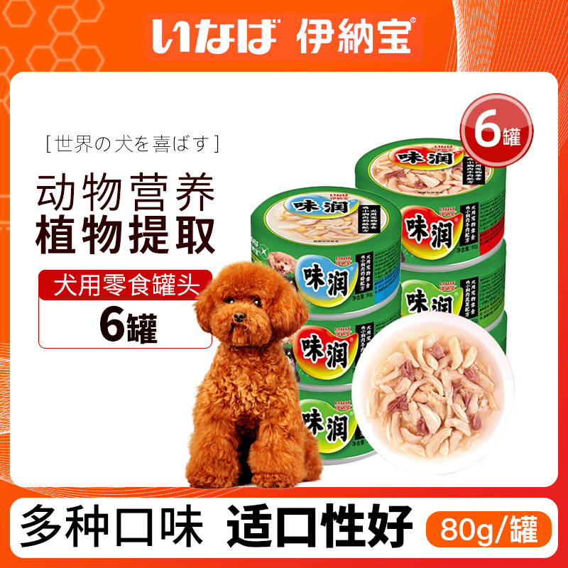 狗零食狗罐头伊纳宝鸡肉牛肉