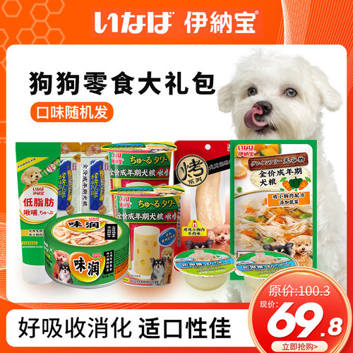 零食主食湿粮伊纳宝批发价促销