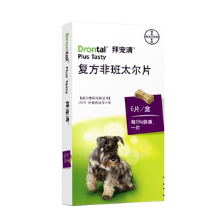 卜尼狗狗驱虫药复方非班太尔片体内体外成幼犬非泼罗尼