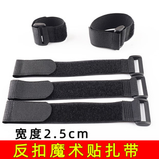 2.5厘米宽反扣魔术贴粘扣理线带模型扎带电源线捆绑带